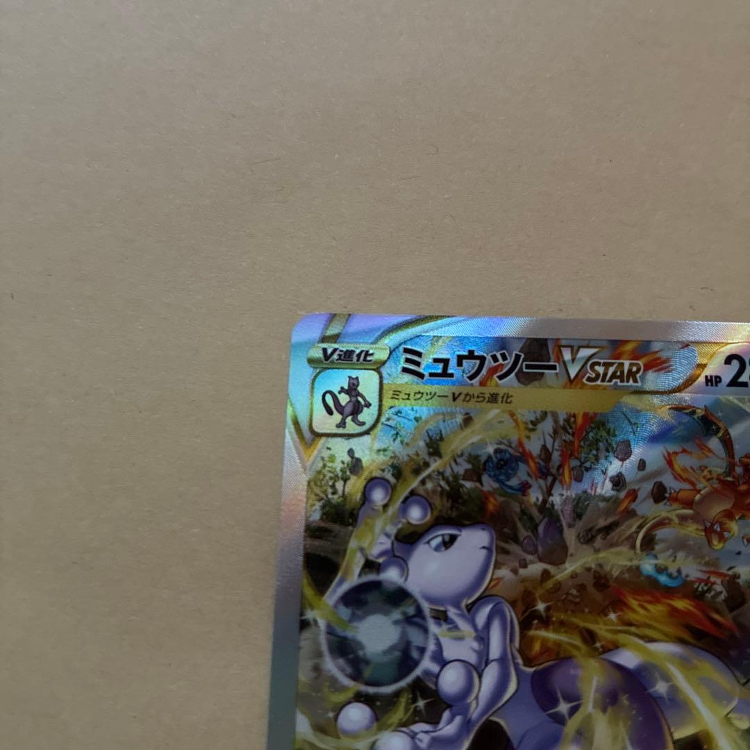 【美品】ポケモンカード　ミュウツーvstar sar