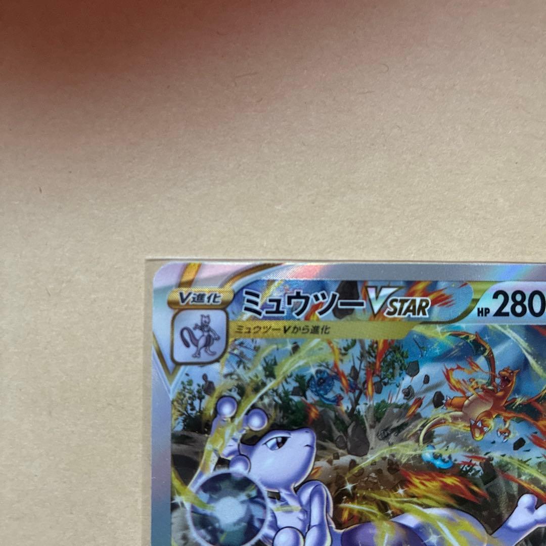 【美品】ポケモンカード　ミュウツーvstar sar