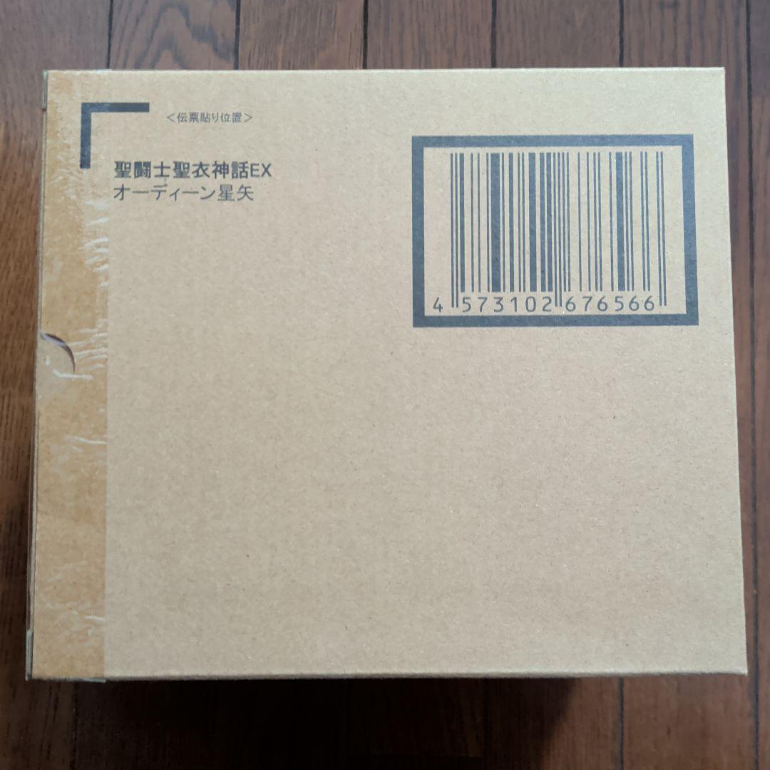 聖闘士聖衣神話EX オーディーン星矢 「聖闘士星矢」 魂ウェブ商店限定