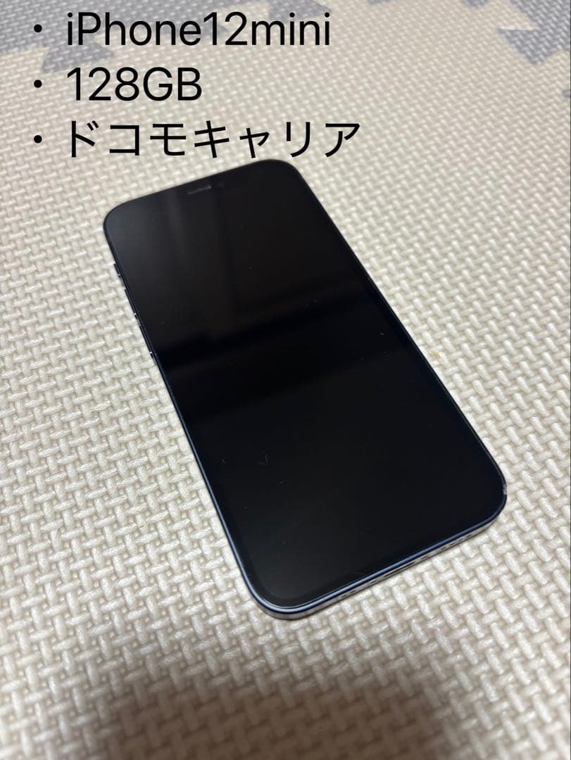 iPhone 12 mini 128GB SIMロック　docomo ケース付
