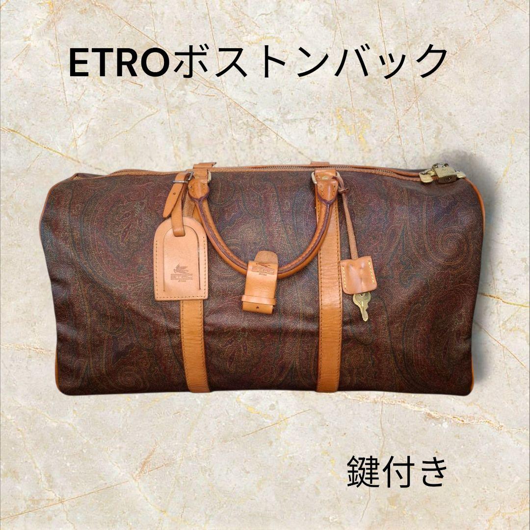 美品 エトロボストンバック　ETRO 　鍵付き ペイズリー柄