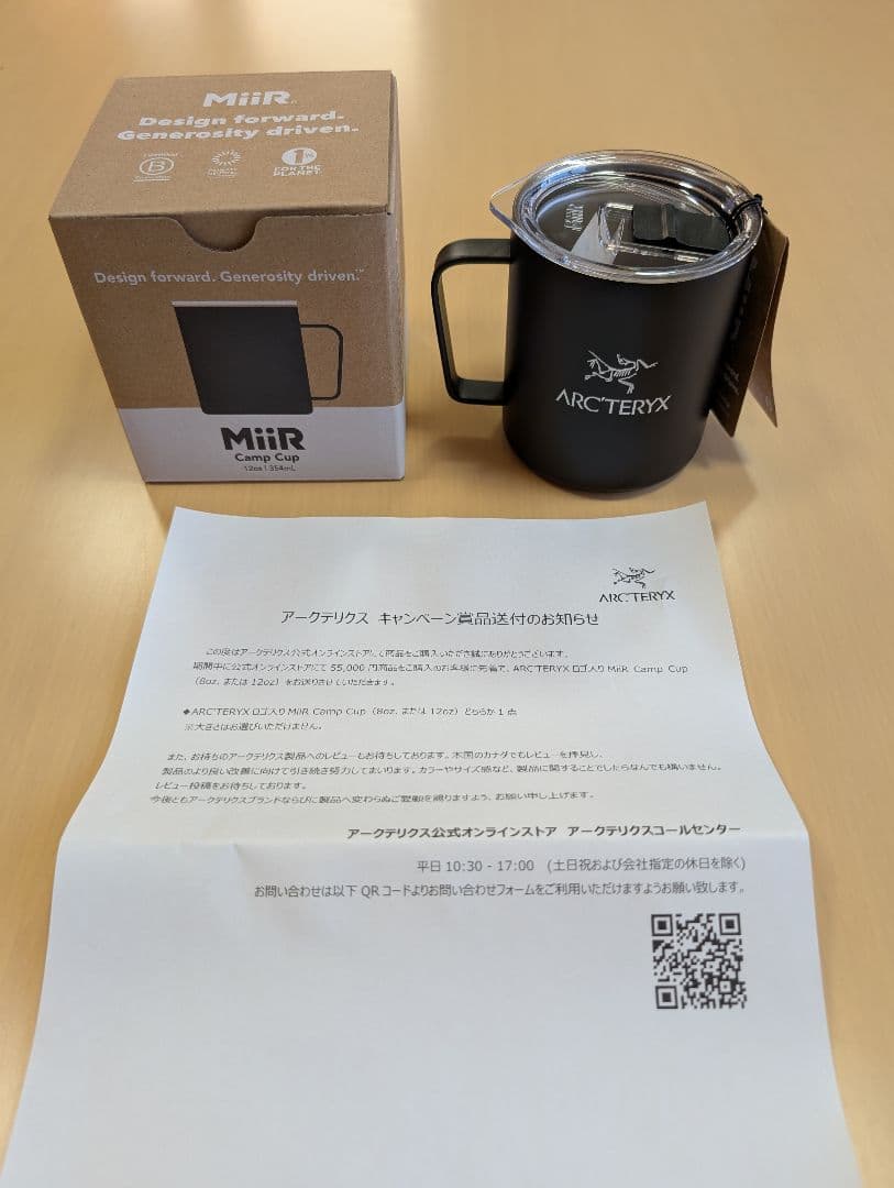 ARC'TERYX Miir Camp Cup 12oz ブラック
