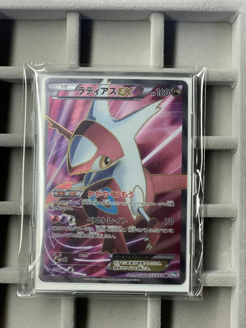 【早い者勝ち‼︎】ラティアスEX SR BW8 ライデンナックル 053/051