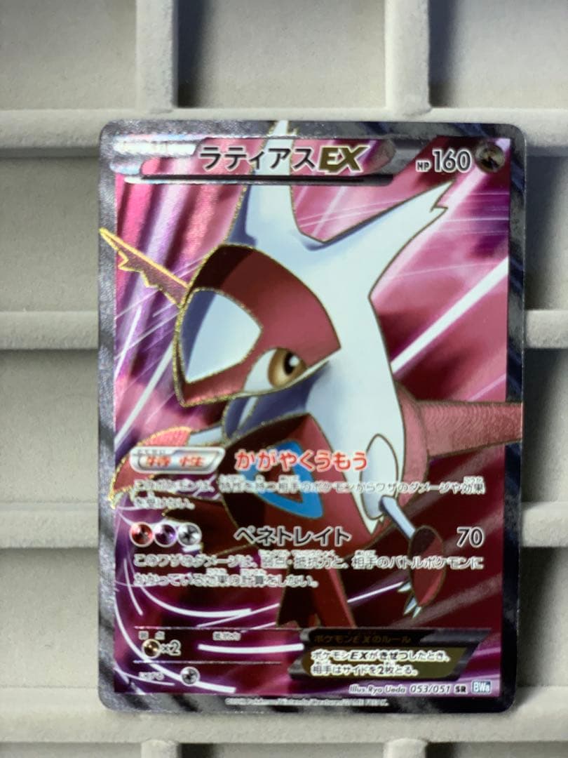 【早い者勝ち‼︎】ラティアスEX SR BW8 ライデンナックル 053/051