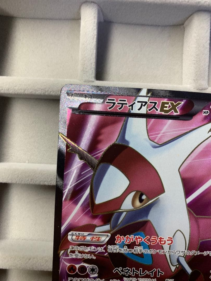 【早い者勝ち‼︎】ラティアスEX SR BW8 ライデンナックル 053/051