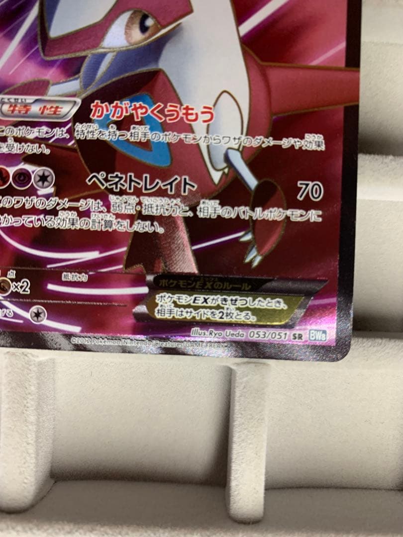 【早い者勝ち‼︎】ラティアスEX SR BW8 ライデンナックル 053/051