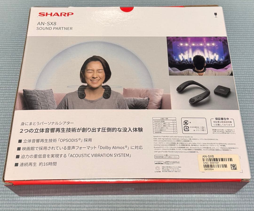 い*わ様 SHARP AN-SX8 ネックスピーカー