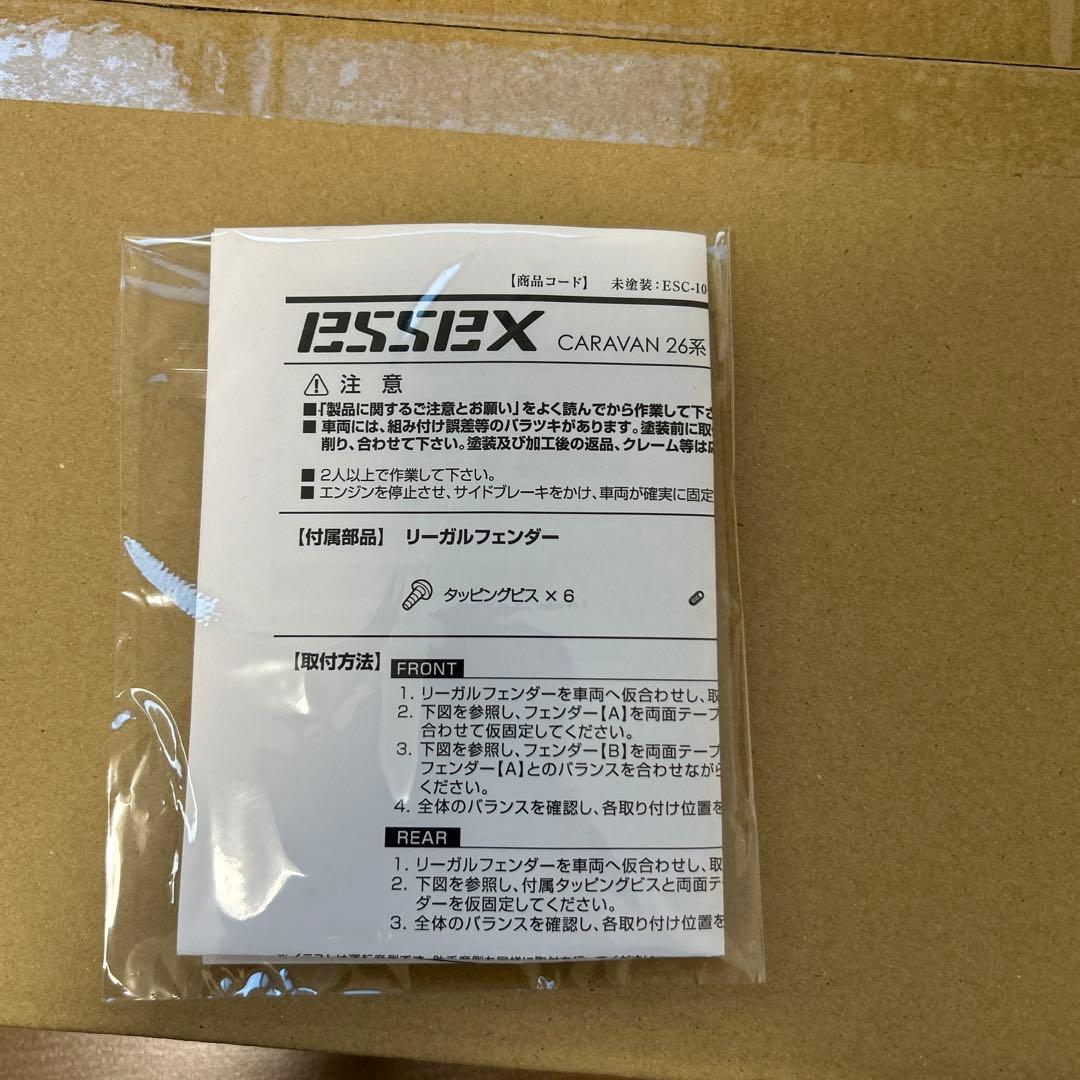 Essex キャラバン　リーガルフェンダー