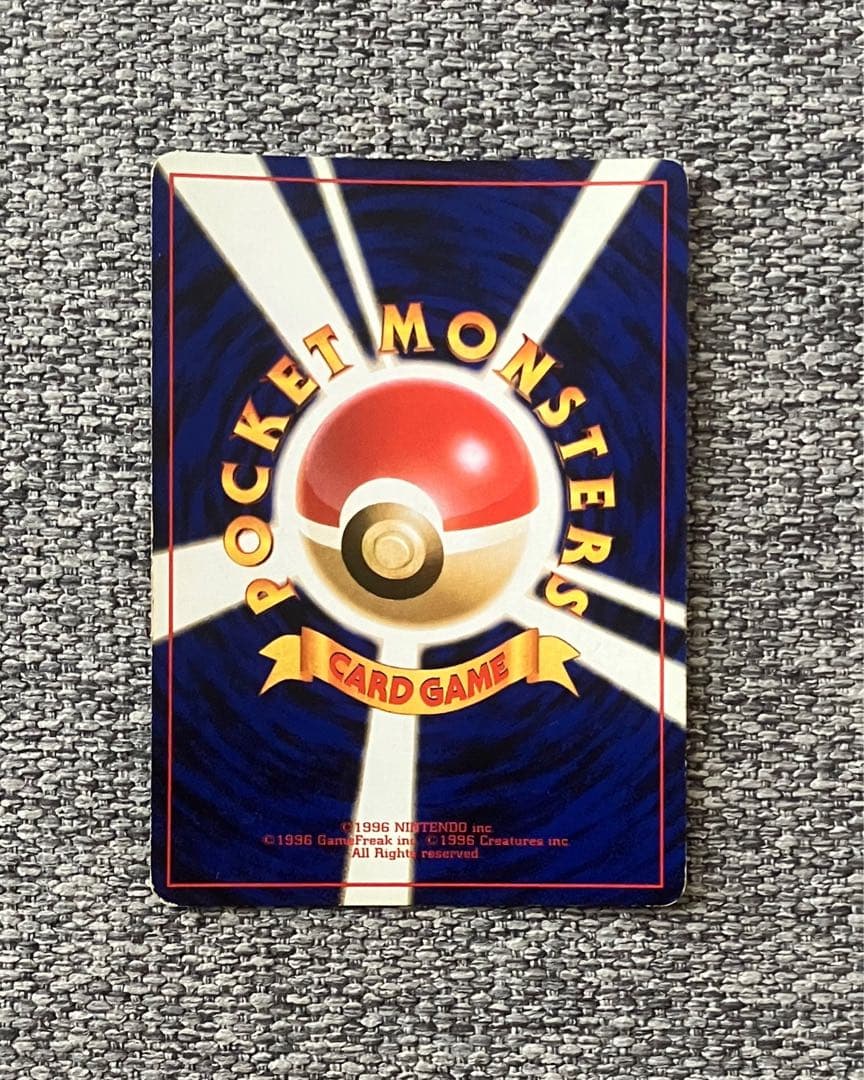 ※準美品※ゲンガー ★ 第3弾拡張パック 化石の秘密 旧裏