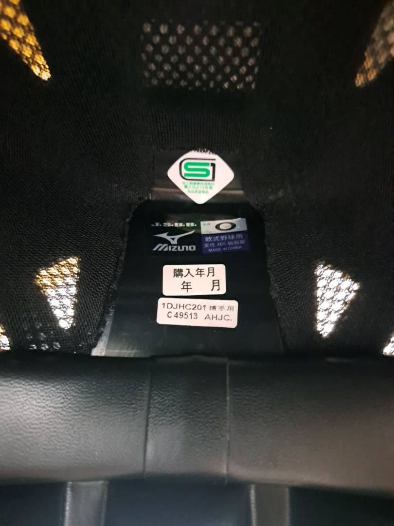 Mizuno キャッチャー防具セット ブラック