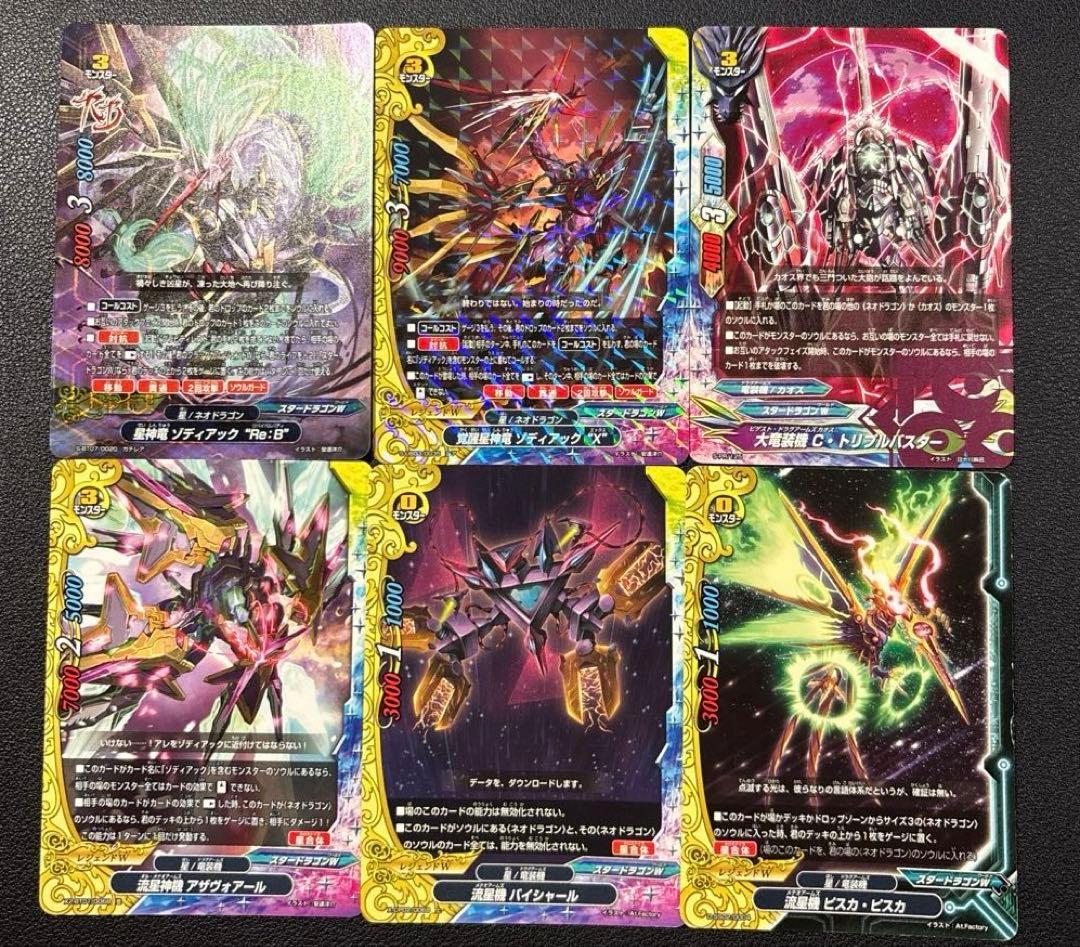 バディファイト　ゾディアック　デッキ