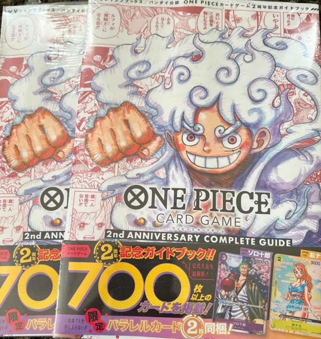 ワンピースカード 2nd ANNIVERSARY COMPLETE GUIDE