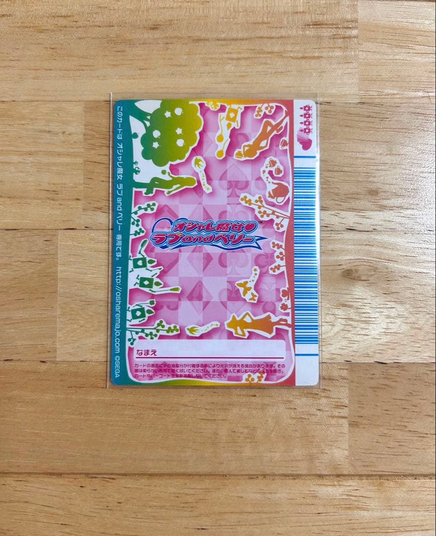 ラブandベリー メイティガール