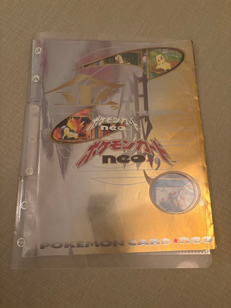 ポケモンカードneo ファイル 金銀