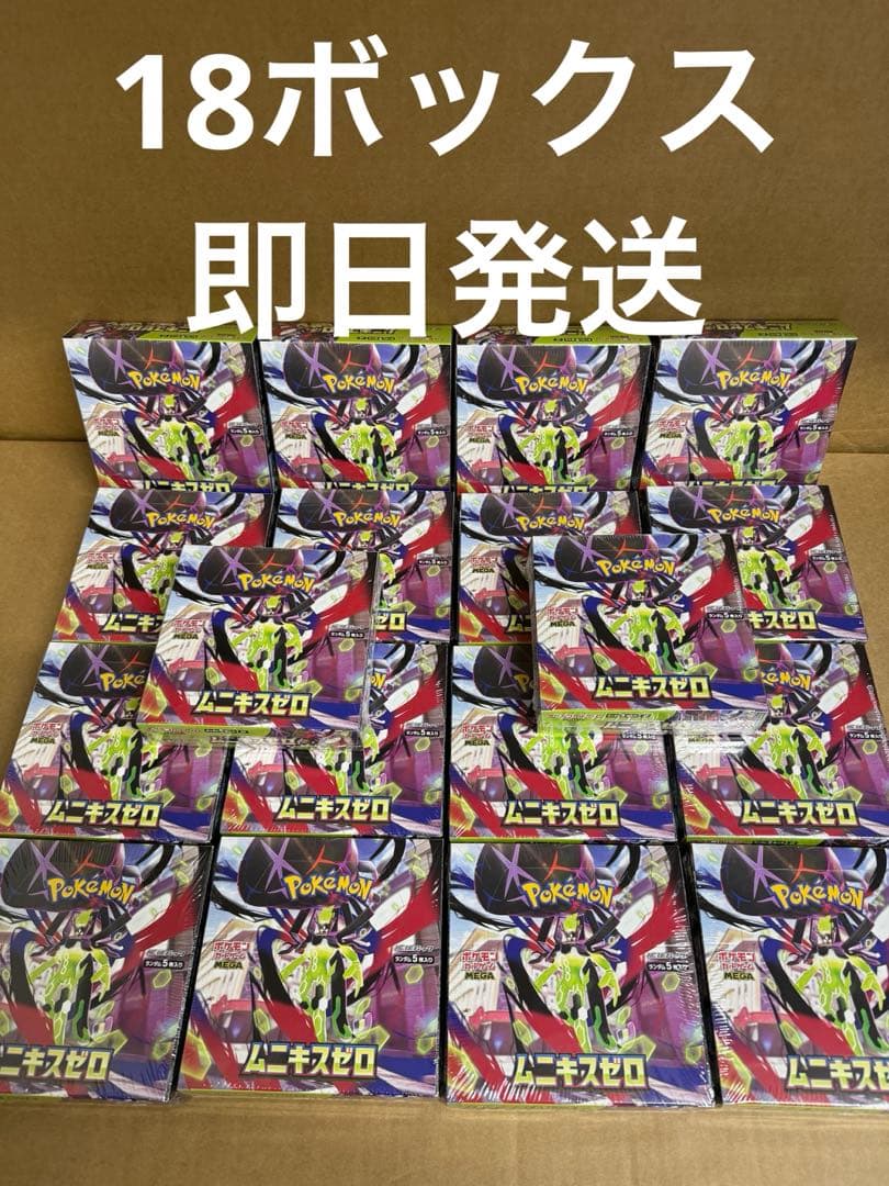 『即配送』ポケモンMEGA 拡張パック ムニキスゼロ シュリンク付 17BOX