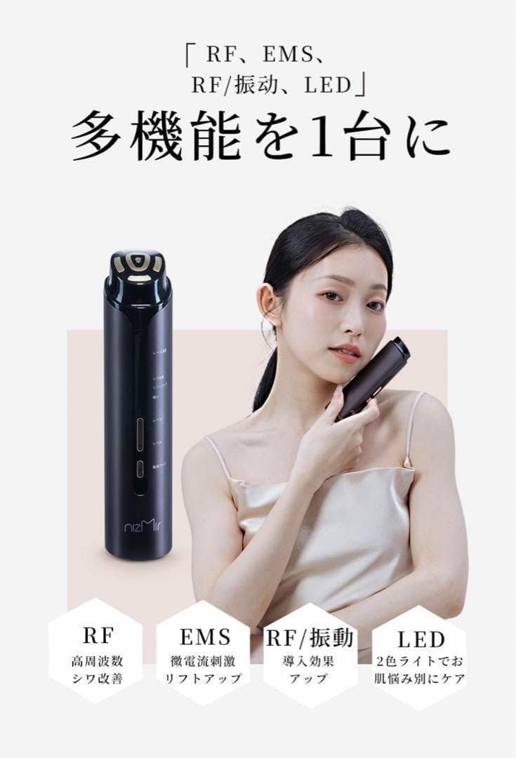 y328 Ni Zmir 美顔器　RF美顔器 イオン導入
