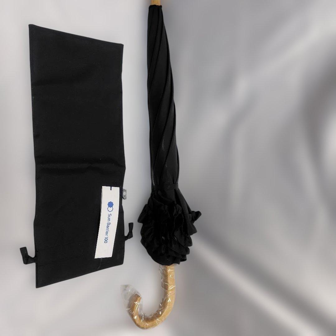 未使用品 サンバリア100 折り畳み日傘 2段折 フリル ブラック木曲がり手元