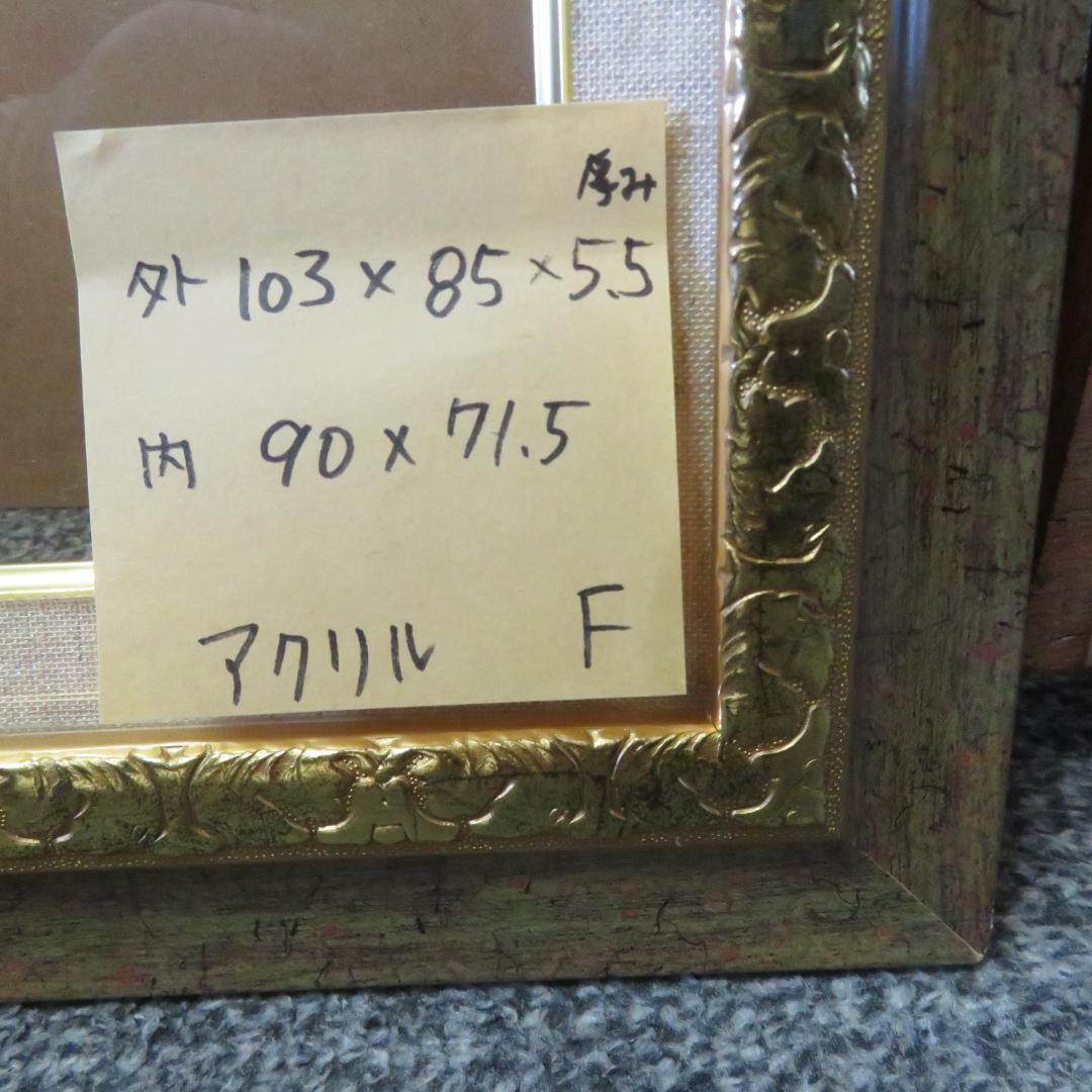 額縁　アクリル　F30　金 　油絵　水彩画