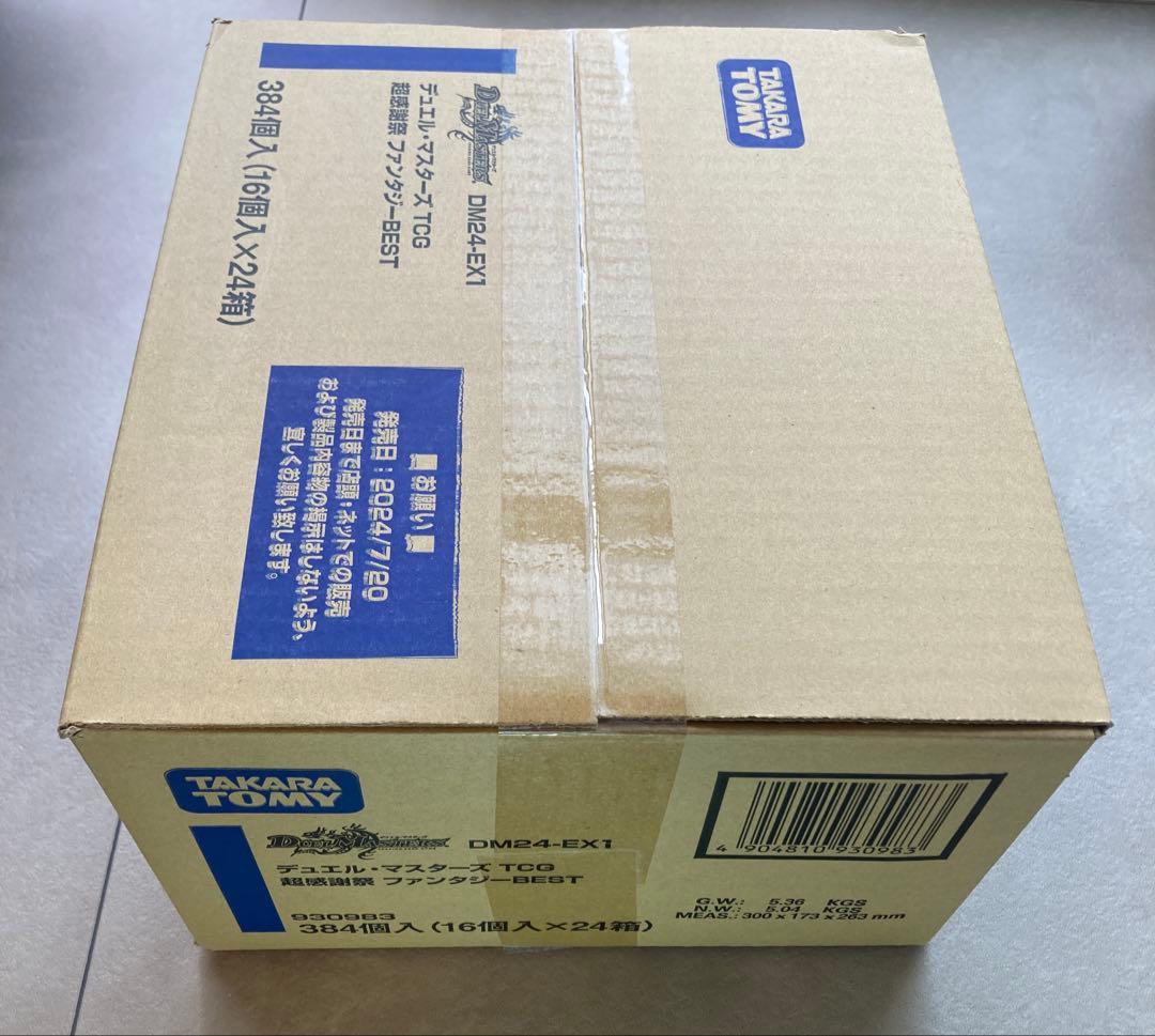 デュエルマスターズ 超感謝祭ファンタジーBEST 未開封カートン