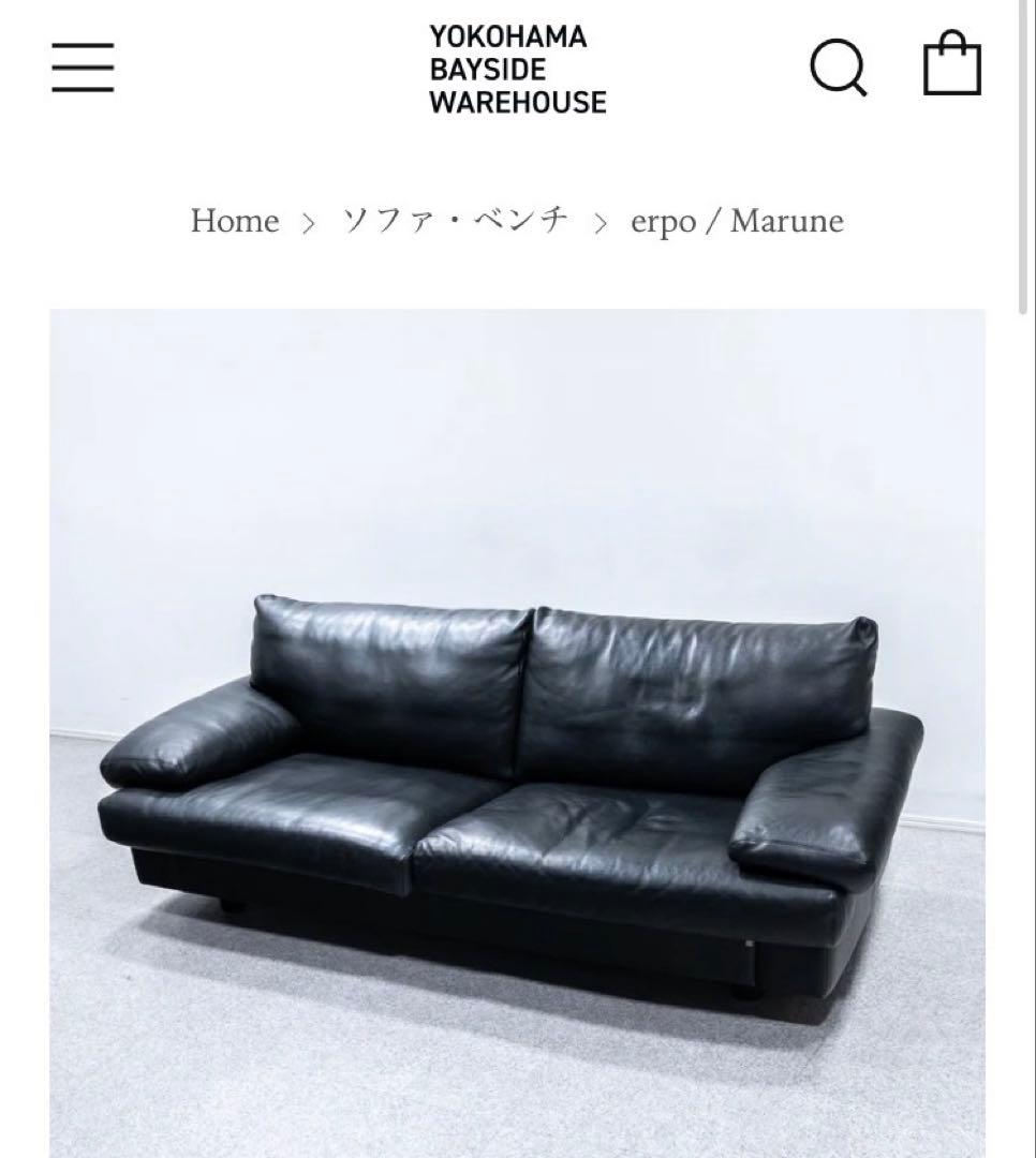 エルポ　ソファ　3人がけ　erpo