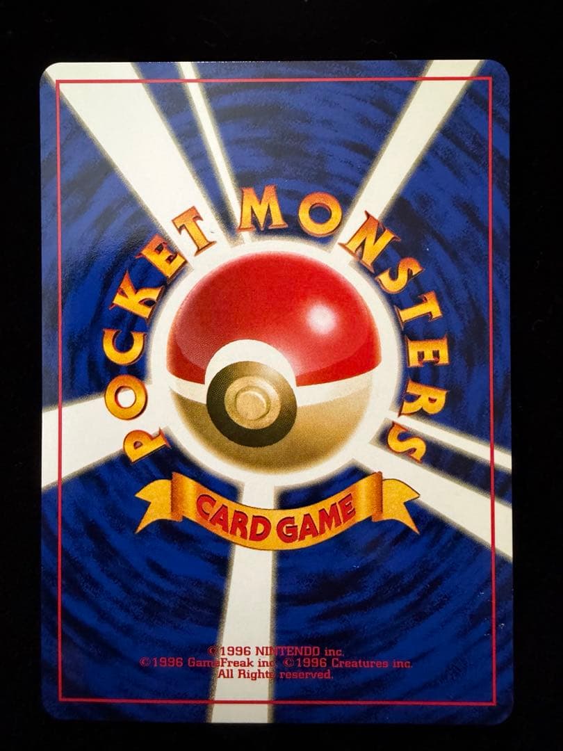 い*け様 ポケモンカード　旧裏　63枚　第一弾パックノーマルのみ