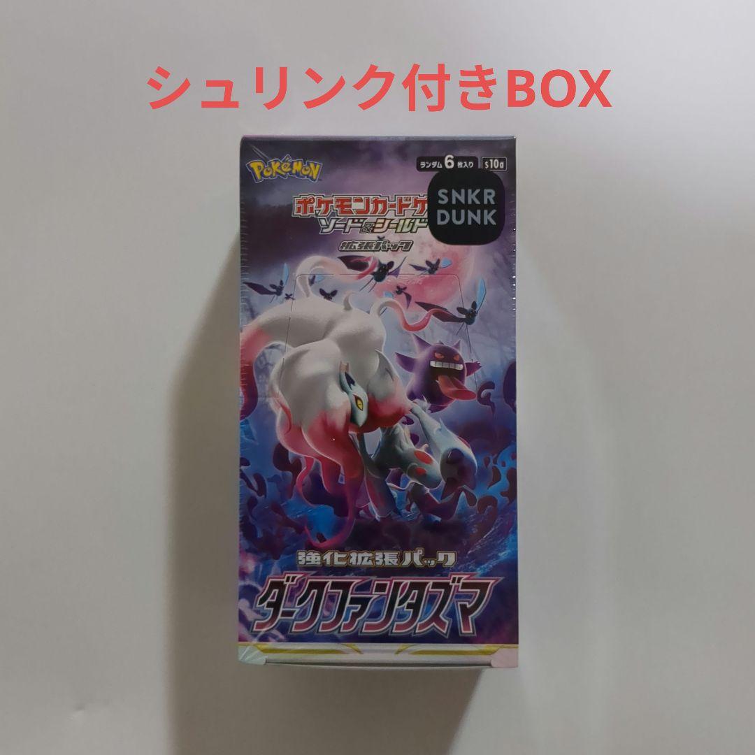 ダークファンタズマ　シュリンク付きBOX　一箱
