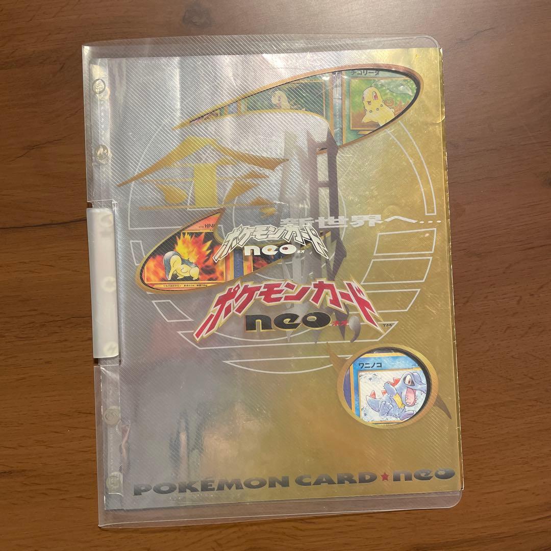 ポケモンカード 旧裏面 ポケモンカードneo プレミアムファイル
