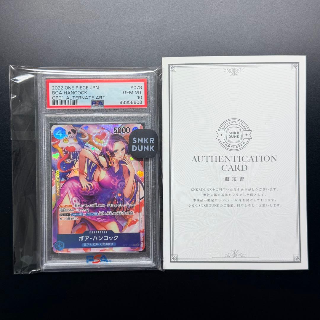 PSA10 ボア ハンコック SR パラレル OP01-078