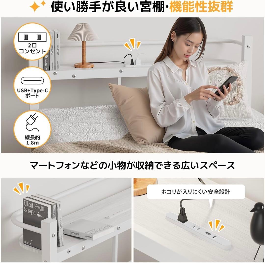 ベッドフレーム シングル ベッド 宮棚 パイプベッド 耐荷重300kg ホワイト