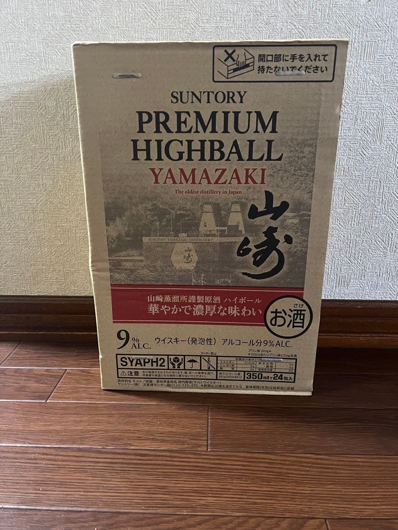 山崎　ハイボール缶