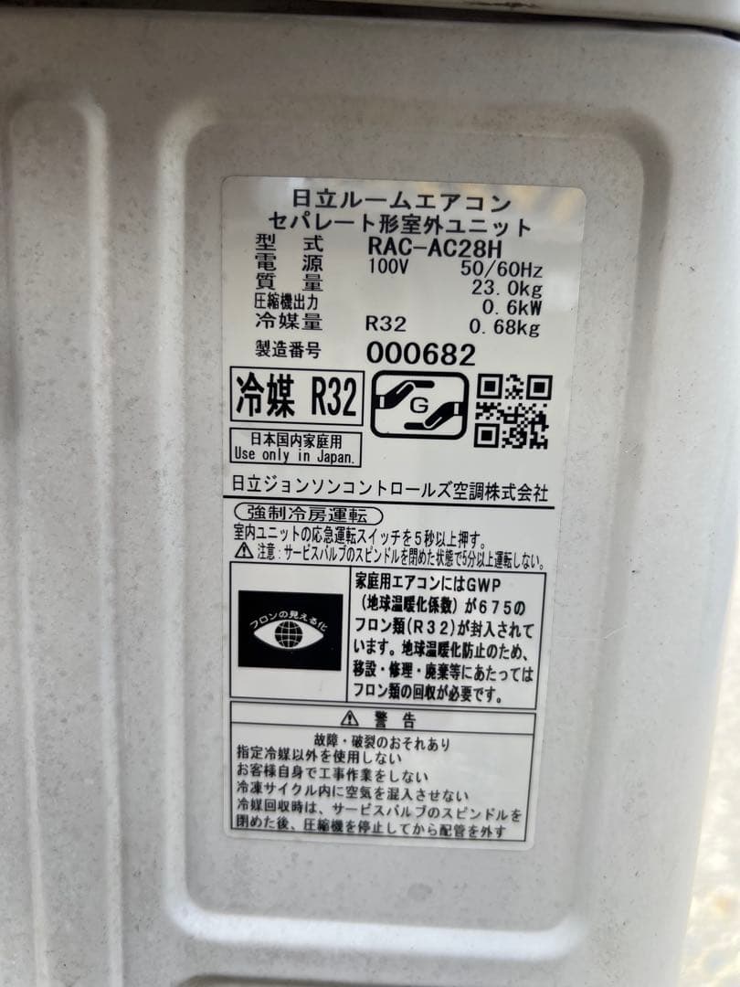 主に14畳まで！超美品！RAS-AC28H (W)セット！日立！