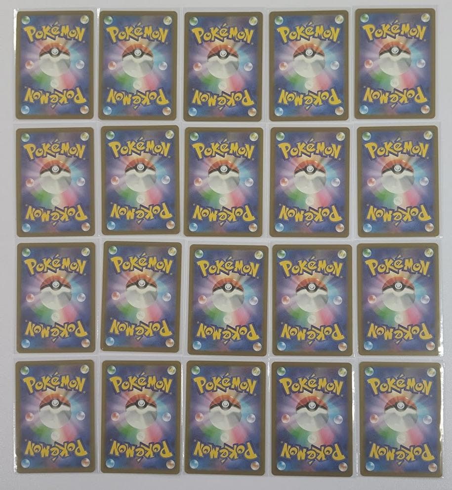 ポケモンカード MAGAドリームex AR 20種 コンプリートセット ②