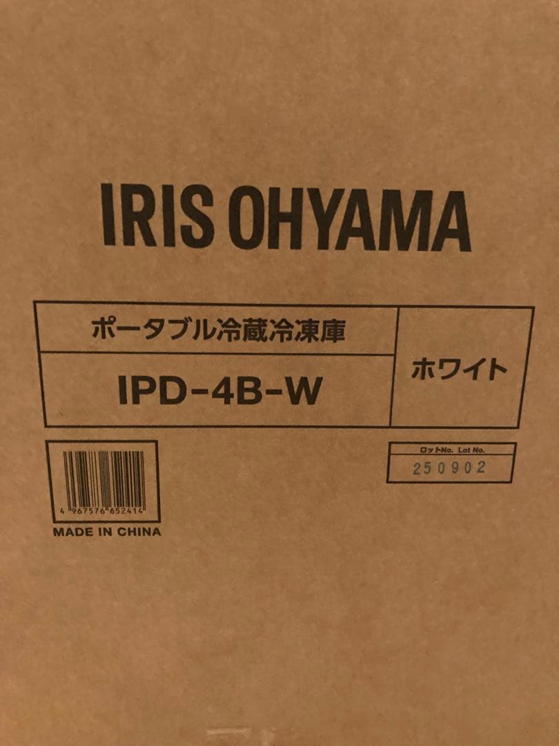 アイリスオーヤマ　ポータブル冷蔵冷凍庫40L IPD-4B-W ホワイト