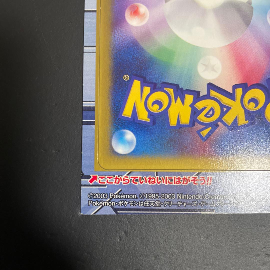 ポケモン ダンバルカード 限定版 2003年