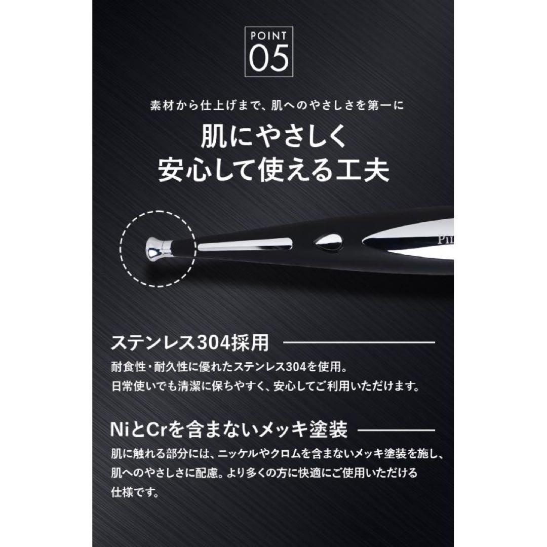 【新品・未使用】 Pliemo Point Lift Sticks EMS美顔器