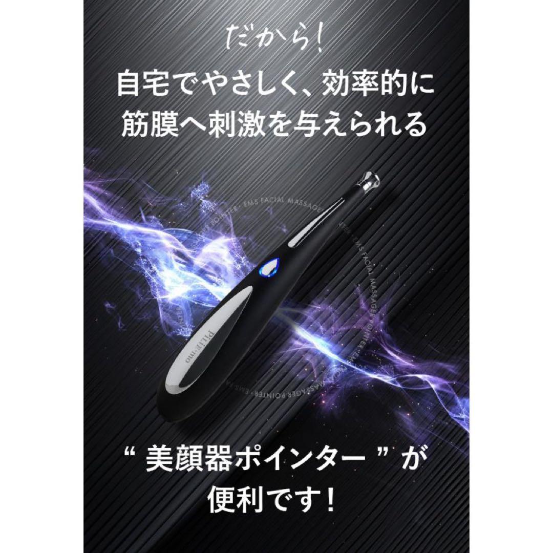 【新品・未使用】 Pliemo Point Lift Sticks EMS美顔器