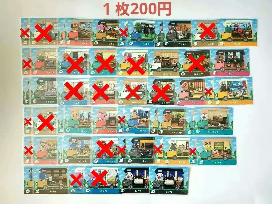 どうぶつの森☆amiiboカード☆まとめ売り☆バラ売り可能☆⑨☆