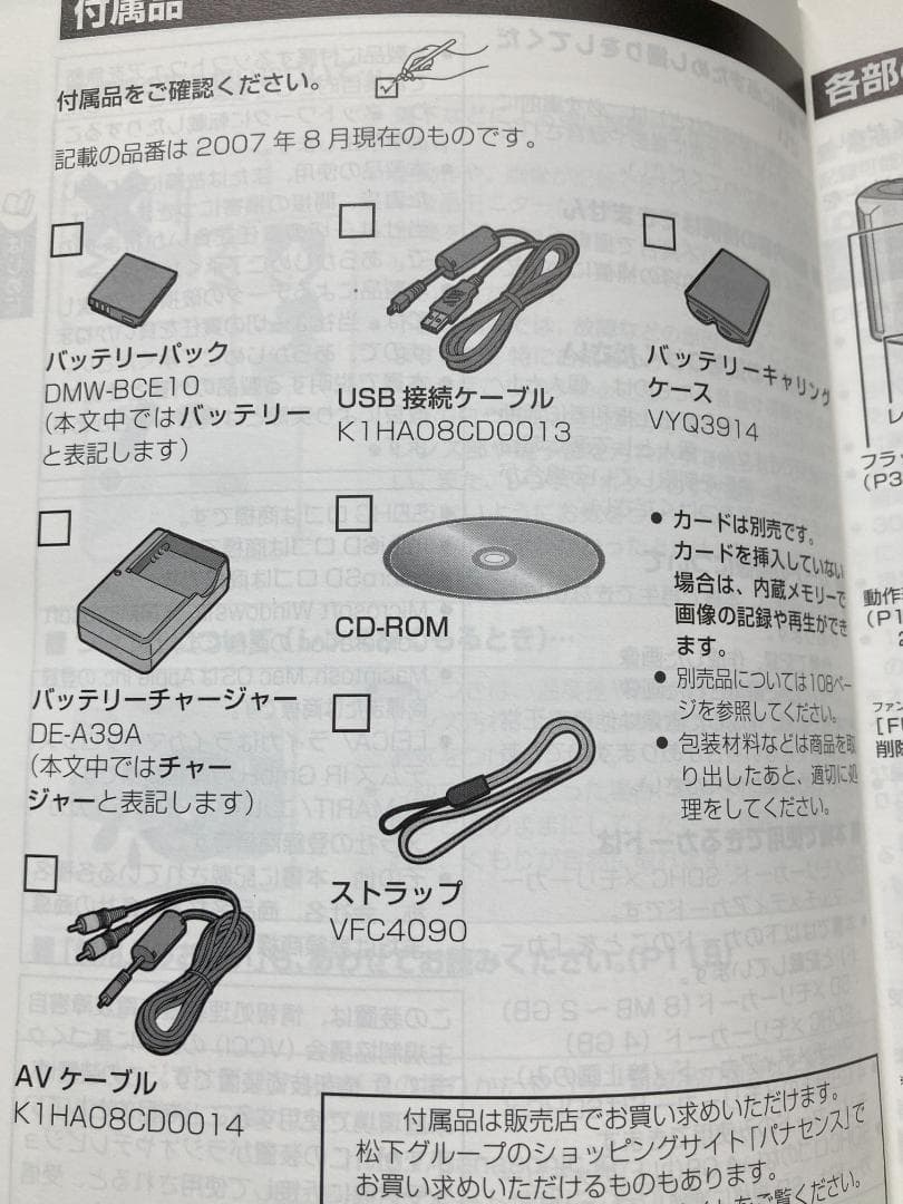 【動作確認済】LUMIX DMC-FX55 (Panasonic )