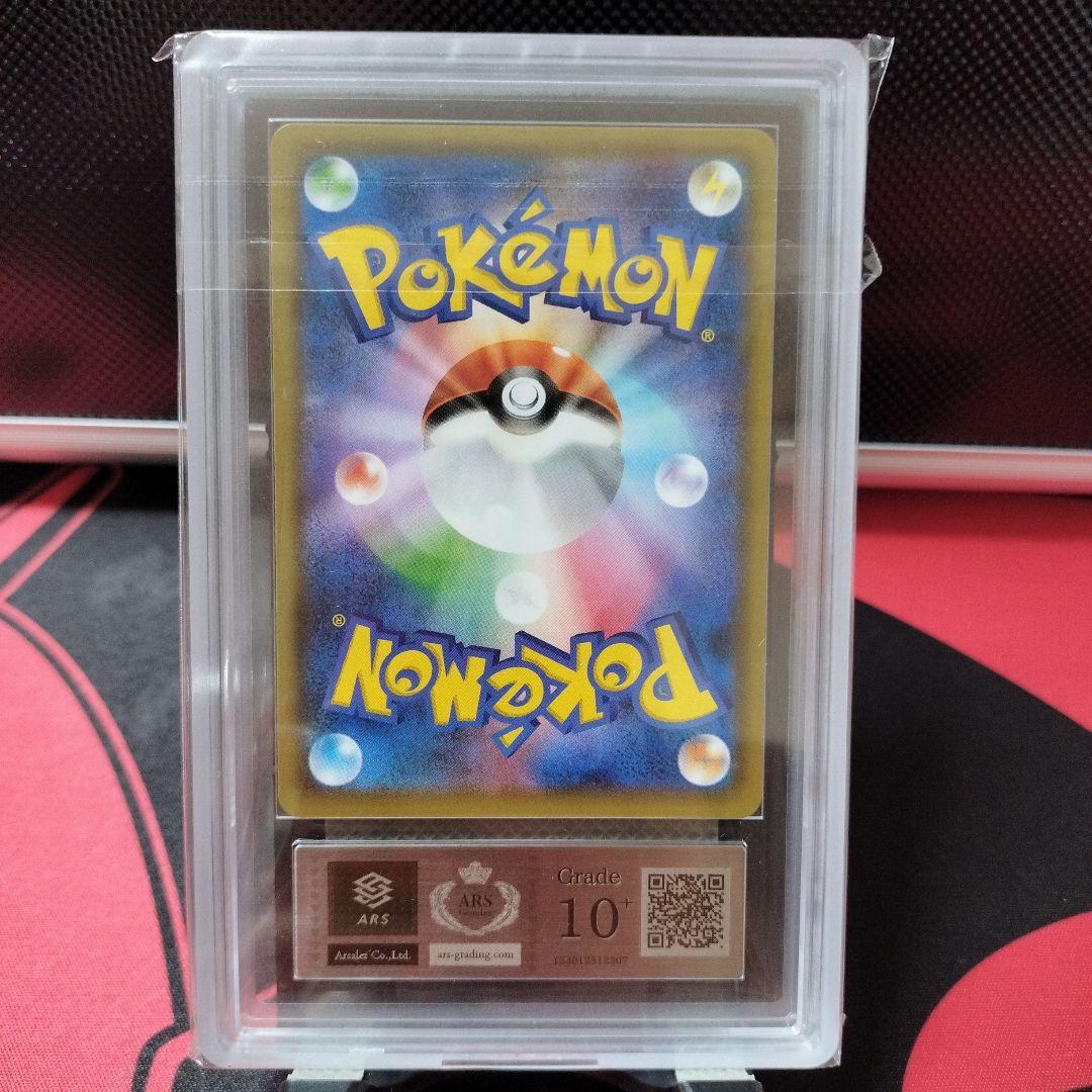 【ARS10+】リザードン＆テールナーGX SR SA