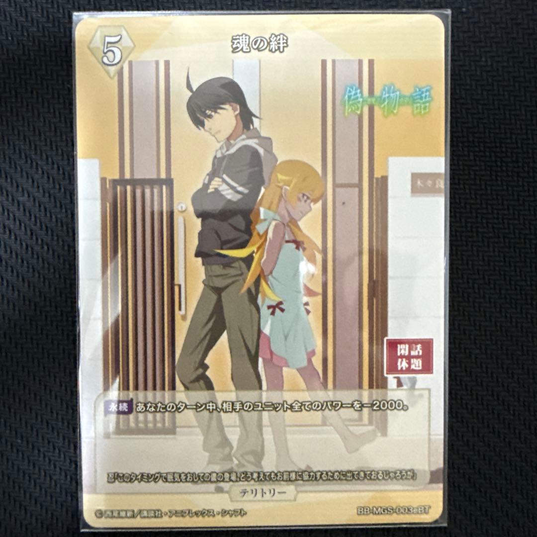 ビルディバイドブライト　阿良々木月火　BT