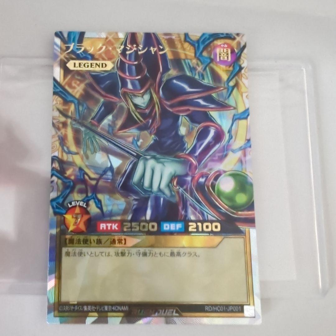 ブラックマジシャン　オーバーラッシュレア 遊戯王ラッシュデュエル