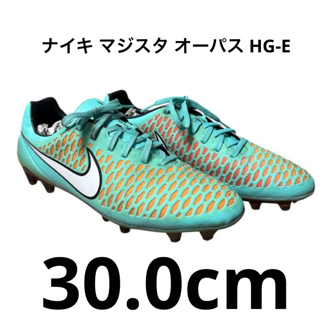 【希少/トップモデル】ナイキ マジスタ オーパス HG-E 30.0