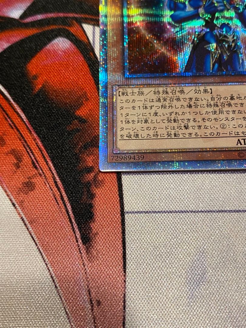 遊戯王　カオス・ソルジャー　開闢の使者　20th シークレットレア