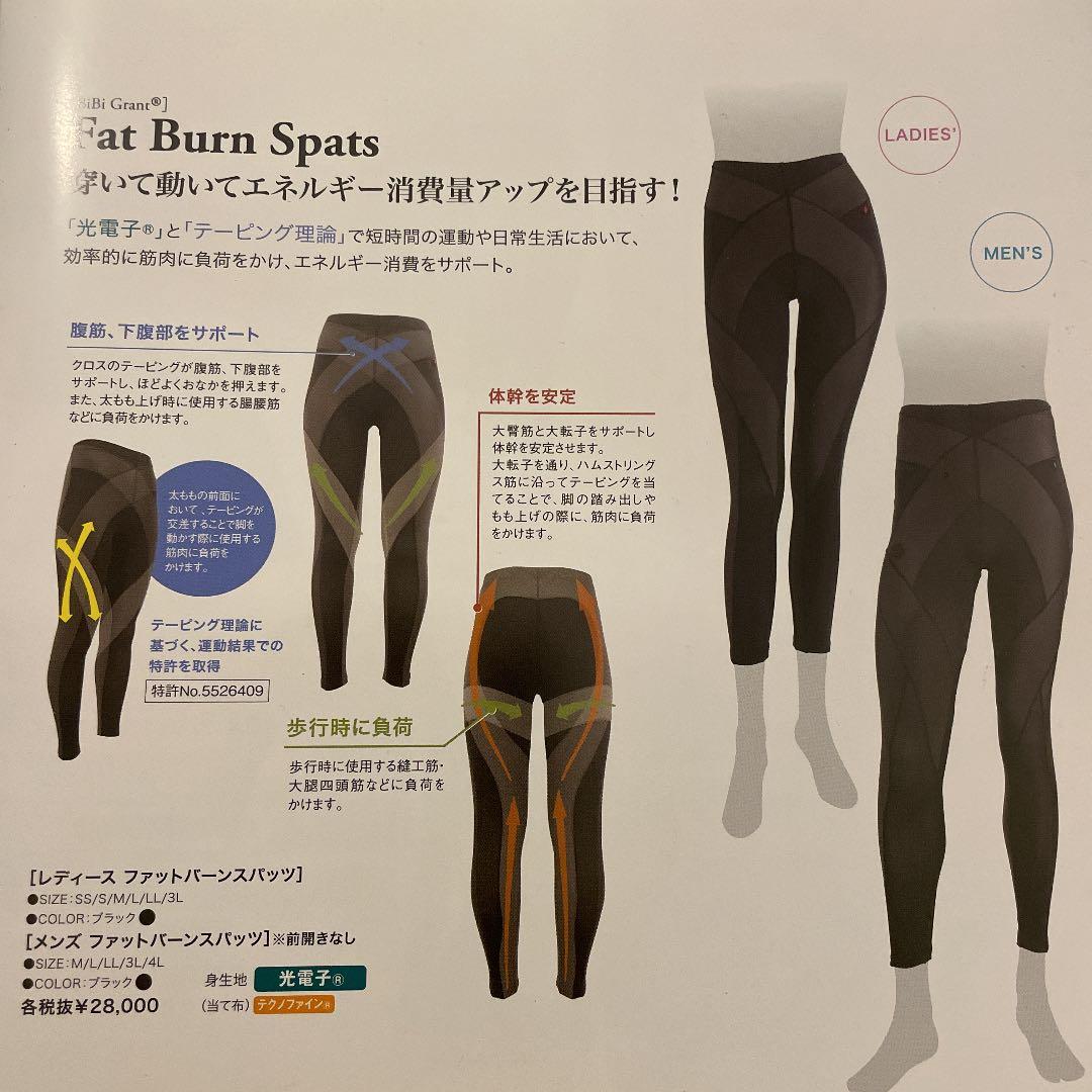 新品グラントイーワンズ　メンズファットバーンスパッツ