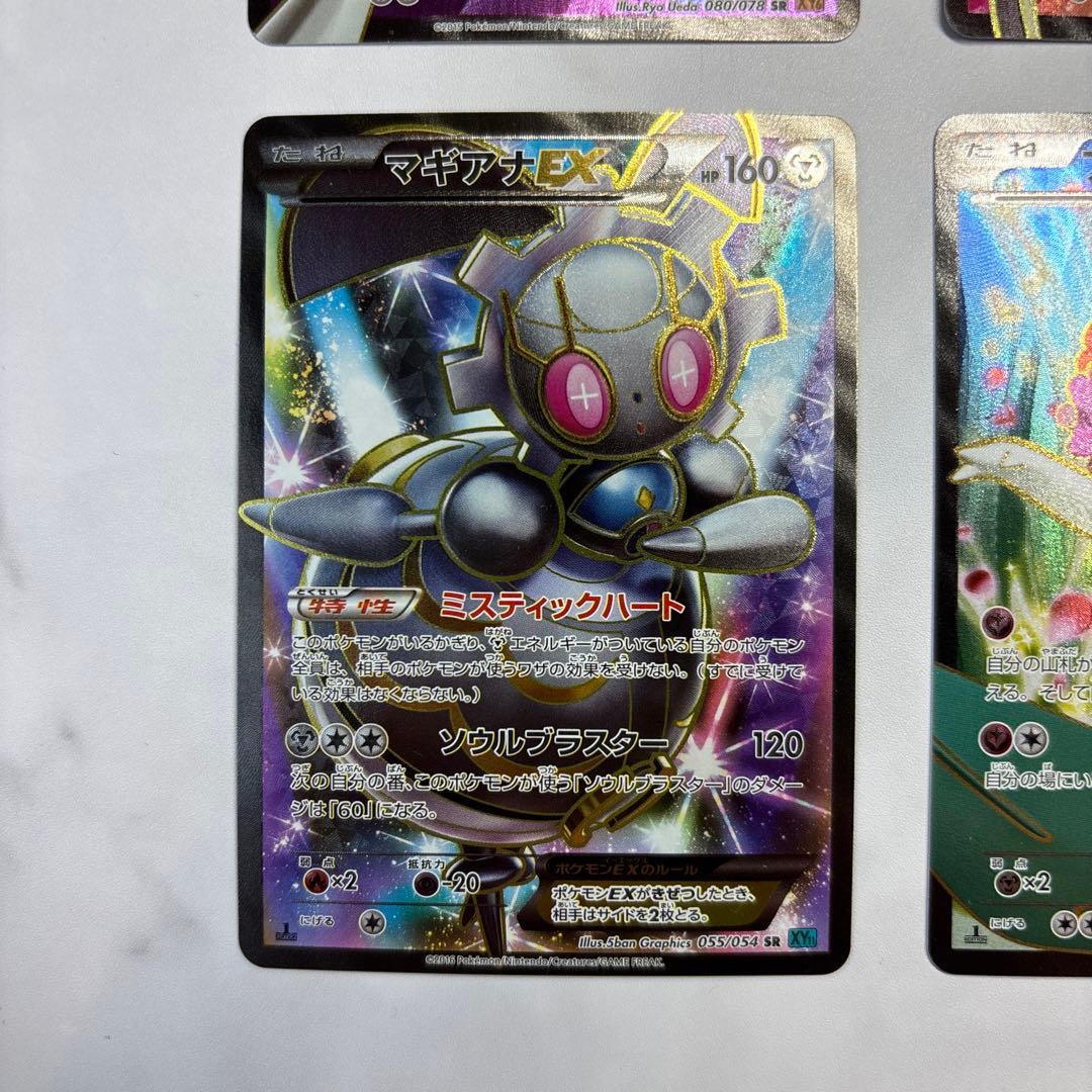 ポケモンカード　エルレイドEX・ゼルネアスEX・マギアナEX・フラージェスEX
