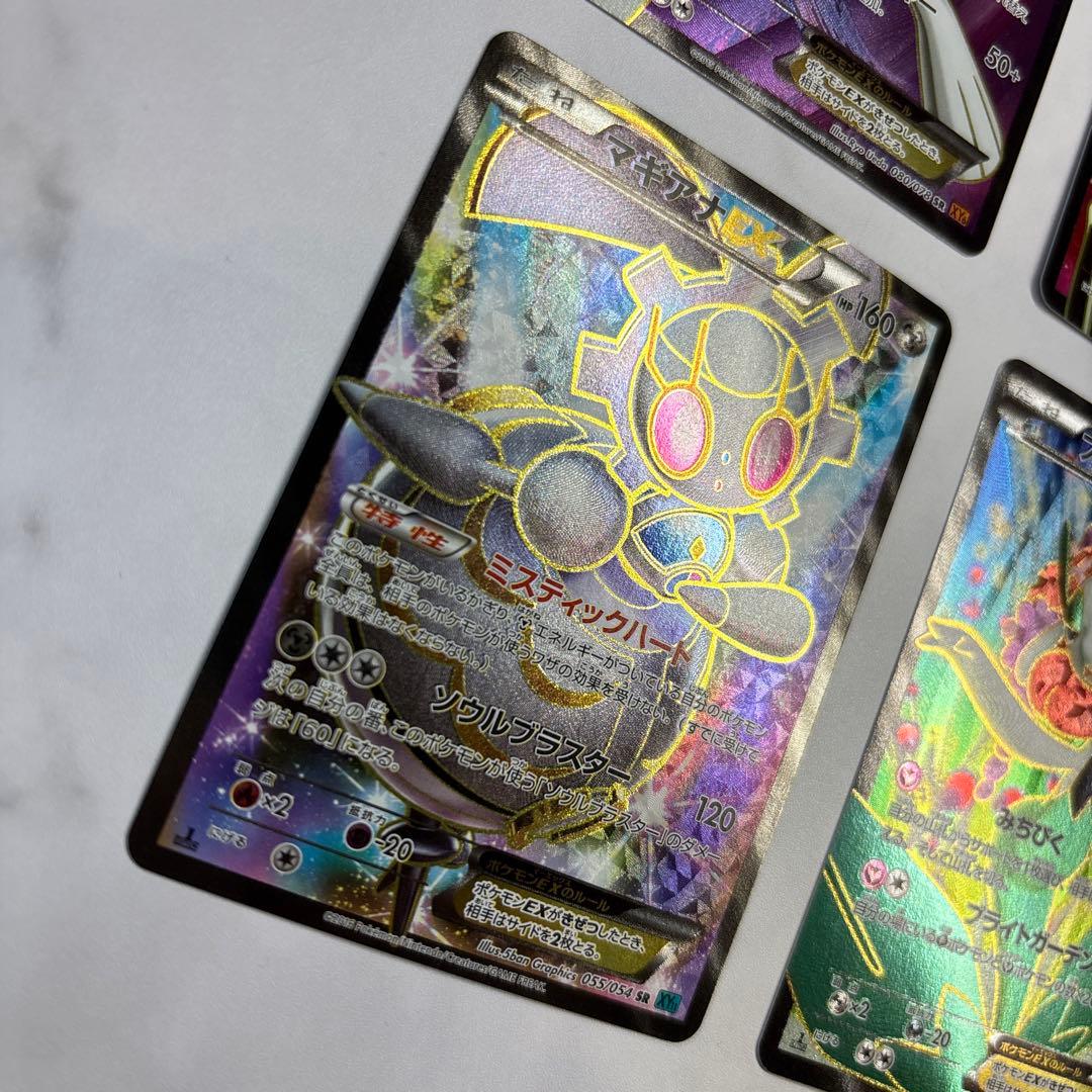 ポケモンカード　エルレイドEX・ゼルネアスEX・マギアナEX・フラージェスEX