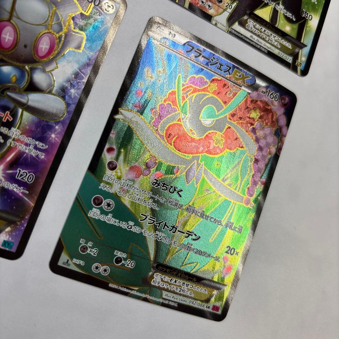 ポケモンカード　エルレイドEX・ゼルネアスEX・マギアナEX・フラージェスEX