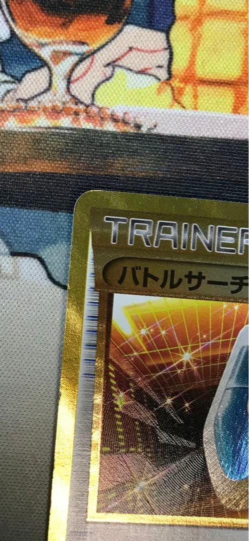 バトルサーチャー UR XY6 エメラルドブレイク 091/078