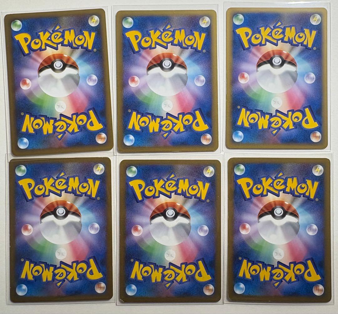 基本あくエネルギーシルエット6枚