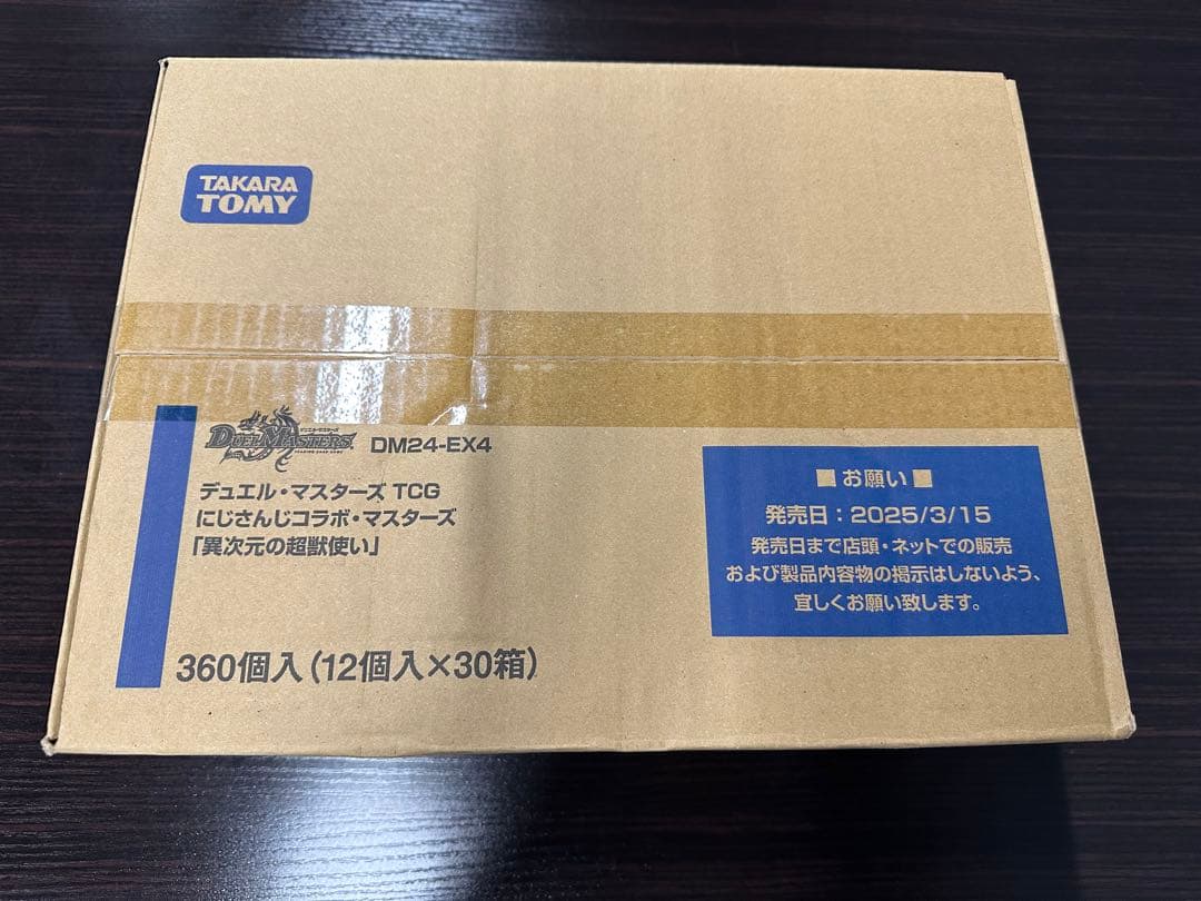 デュエマ　にじさんじコラボ・マスターズ　「異次元の超獣使い」1カートン　未開封